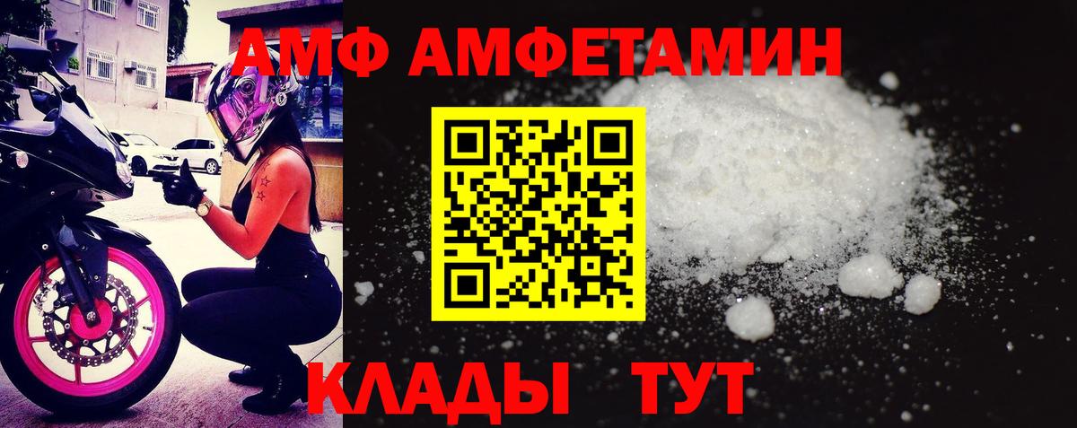 Амфетамин 98% Елец