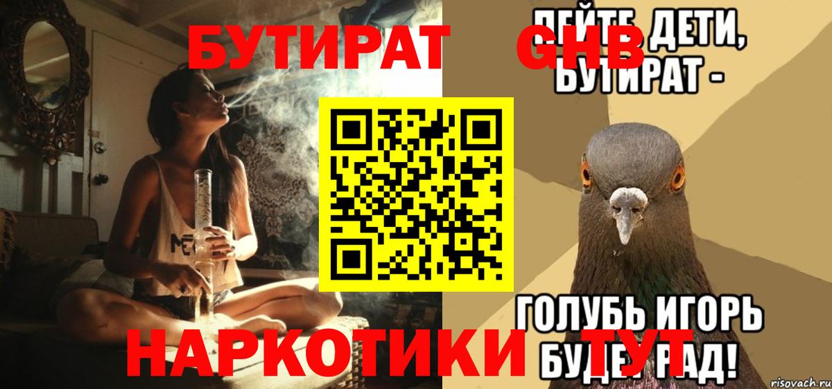 Елец  Бутират вода  БУТИРАТ  Вход с VPN 
