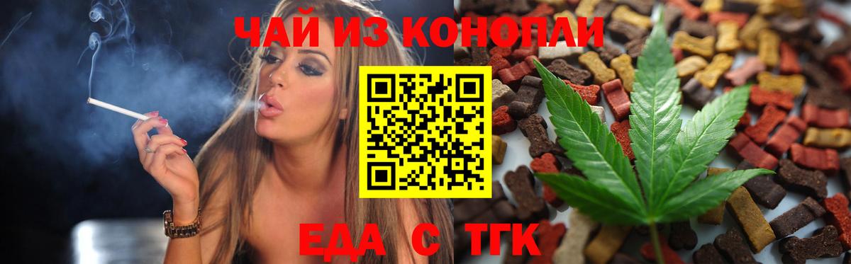 Елец  Canna-Cookies марихуана  Вход с VPN 