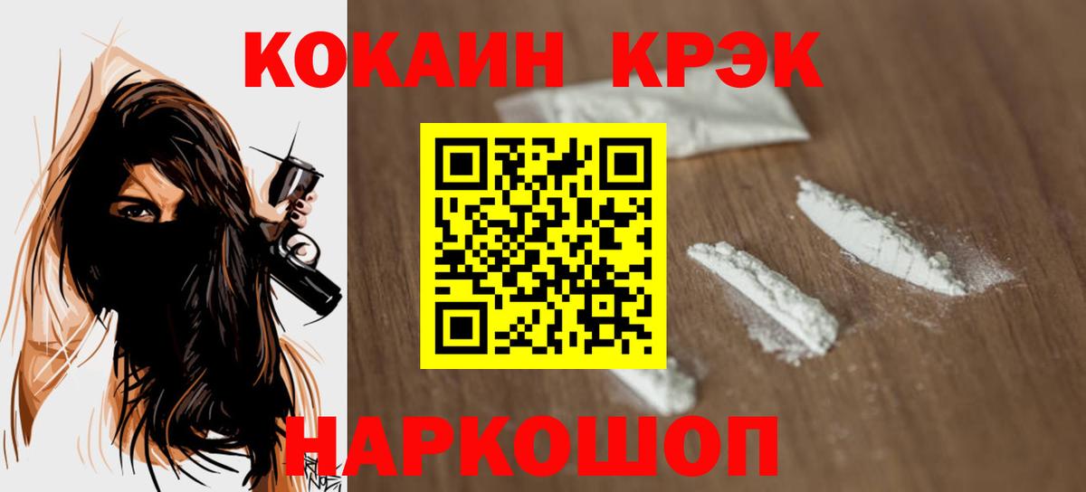 COCAIN  Метадон  Гашиш  Марихуана  Мефедрон кристаллы  МЕТАМФЕТАМИН  Елец  Вход с VPN  ГАШИШ  МЕФ 