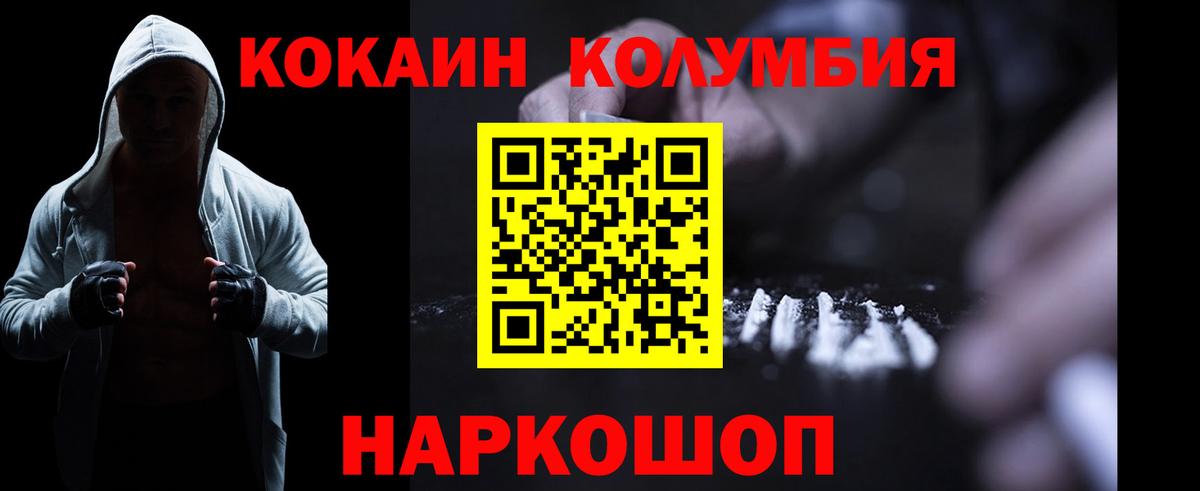 КОКАИН Перу  Cocaine Колумбийский  Елец  Вход с VPN 
