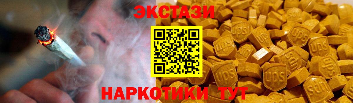 ЭКСТАЗИ таблы  Экстази  Вход с VPN  мега сайт  Экстази Дубай  Елец 