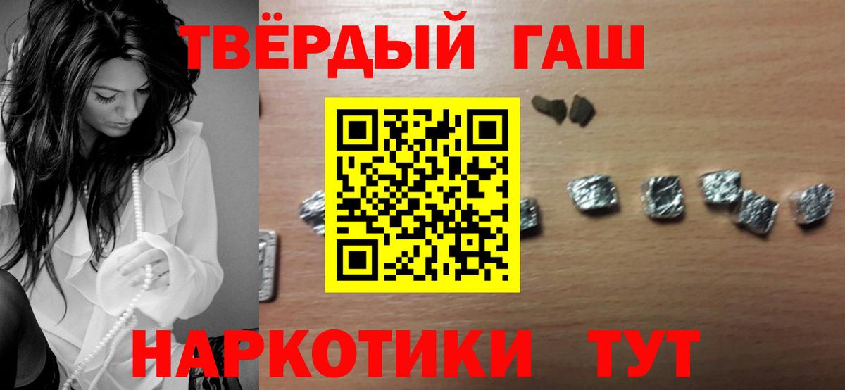 ГАШ Cannabis  Вход с VPN  Елец 