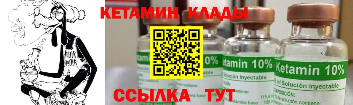 КЕТАМИН VHQ  гидра как зайти  Елец  Вход с VPN 