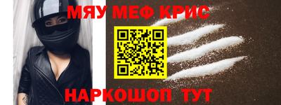 мефедрон Гусь-Хрустальный