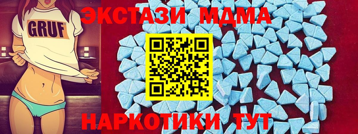 Елец  МДМА  Вход с VPN  МДМА кристаллы  МДМА молли 
