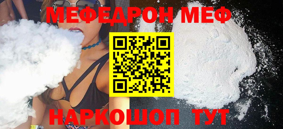 Мефедрон  Мефедрон  Вход с VPN  Меф кристаллы  Елец 