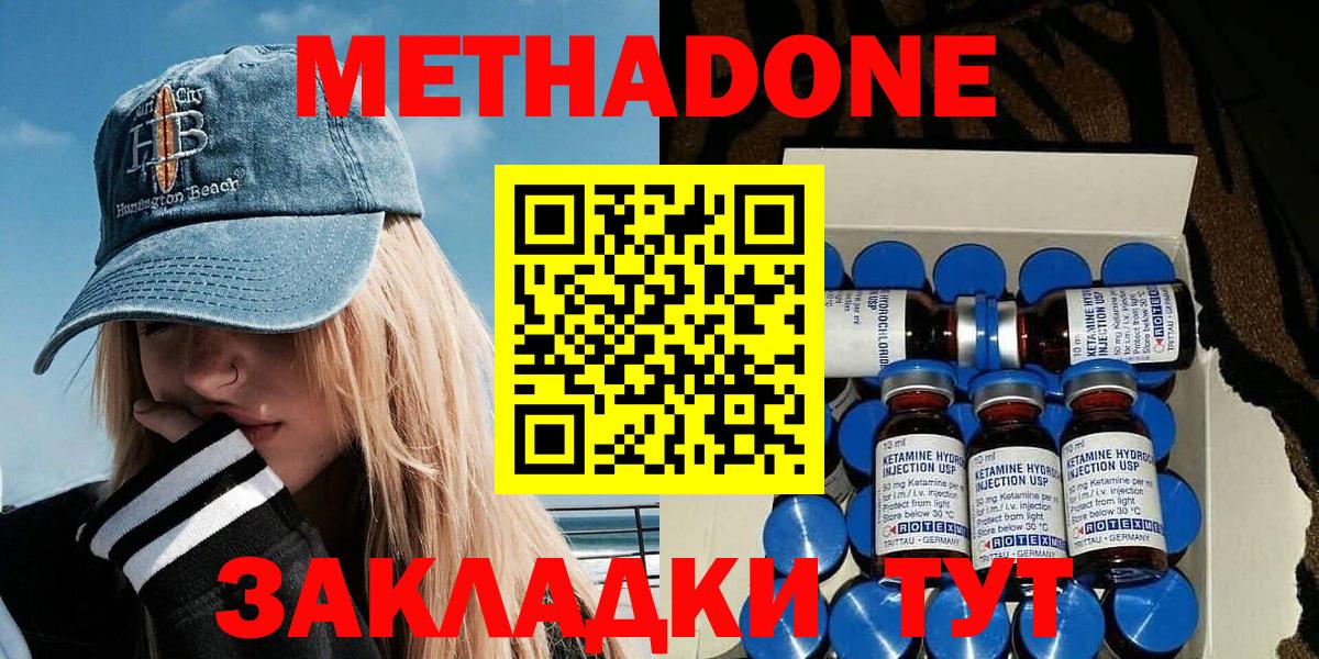 Елец  МЕТАДОН VHQ  МЕТАДОН белоснежный  Вход с VPN 