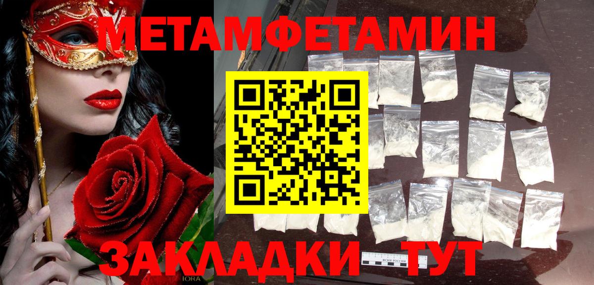 Елец  МЕТАМФЕТАМИН мет  Вход с VPN  МЕТАМФЕТАМИН мет 
