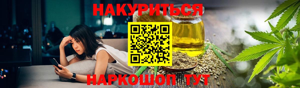 Елец  Канабис MAZAR  Вход с VPN  Шишки марихуана THC 21% 